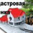 ИЗВЕЩЕНИЕ об утверждении результатов определения кадастровой стоимости земельных участков - Администрация МО Боголюбовское