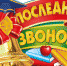 Дорогие ребята, родители, педагоги! - Суздаль-Медиа