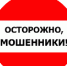 СОТРУДНИКИ ПОЛИЦИИ НАПОМИНАЮТ О СПОСОБАХ ЗАЩИТЫ ОТ МОШЕННИКОВ - Администрация МО Боголюбовское