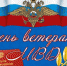 Мудрость старшего поколения и инициатива молодежи для сотрудников МВД неразрывно связаны - Суздаль-Медиа
