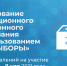Избиратели Владимирской области  могут принять участие в тестировании электронного голосования - Суздаль-Медиа