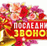 Дорогие выпускники,  уважаемые педагоги, родители! - Суздаль-Медиа