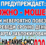 Как не попасться  на мобильное мошенничество - Суздаль-Медиа