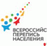 Владимирстат приглашает принять участие во Всероссийской переписи населения - Администрация МО Боголюбовское