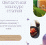 Областной конкурс публицистических статей на экологическую тему - Администрация города Суздаля