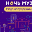 Жителей Владимирской  области приглашают  на «Ночь музеев» - Суздаль-Медиа
