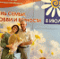 Награждены почетным знаком  губернатора «Родительская слава земли Владимирской» - Суздаль-Медиа