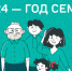 1230 семей из Владимирской области  уже участвуют во всероссийском  проекте «Это у нас семейное» - Суздаль-Медиа