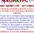 Внимание конкурс! - Суздальский филиал СПбГИК