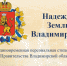 Персональные стипендии  вручили одаренным,  талантливым детям  и молодым людям - Суздаль-Медиа