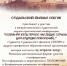 Приглашаем к участию в межрегиональной студенческой научно-практической конференции «Сохраняя культурное наследие страны для будущих поколений» - Суздальский филиал СПбГИК