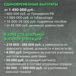 Во Владимирской области единовременная выплата участникам СВО увеличена до 1 млн рублей