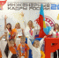 Одержали победу во Всероссийском  технологическом конкурсе - Суздаль-Медиа