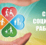 С Днем социального работника! - Суздаль-Медиа