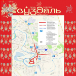 Об ограничении движения транспорта в День города!