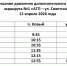Дополнительное автобусное сообщение в день празднования Пасхи 12 апреля 2026 года - Администрация города Суздаля