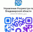 Официальные каналы Росреестра по Владимирской области - Администрация города Суздаля
