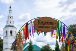 Уникальное место, древнейшее село